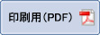 ハセベ町屋イン近隣コインパーキングのご案内 印刷用PDF ハセベ町屋イン近隣コインパーキングのご案内 印刷用PDF